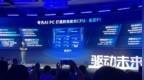 国产AI PC处理器来了！6nm制程，45TOPS算力，能跑百亿参数大模型