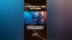 <em>OSL</em>集团(00863.HK)：崔崧获委任为行政总裁 |快报