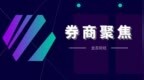 【券商聚焦】申万宏源维持百威亚太(01876)“增持”评级 短期需求承压 不改中长期公司具备增长空间看法