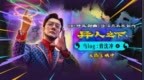 #异人之下沈冲的炁有金融元素#奇幻动作巨制《异人之下》发布乌<em>log</em>：