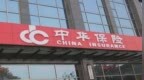 中华保险“难保”自身