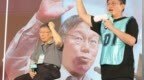 “政治奇迹”即将消失？民众党五周年，专家分析柯文哲前景不乐观