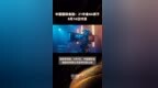 中国国际金融：21中金<em>G6</em>将于8月16日付息 |快报