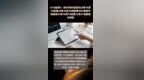 <em>H15</em>远洋5：拟于8月9日支付22年10月19日至23年10月18日剩余90%的未付利息及23年10月19日至12月31日的应计利息 |快报