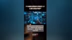 <em>FTX</em>被美法院指令须退还127亿美元资金予客户 |快报