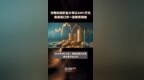 河南科技职业大学以<em>3491</em>万元竞得周口市一宗教育用地 |快报