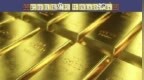【金价再飙升！多重因素推动，#国际金价或再创历史新高#】 8月12日