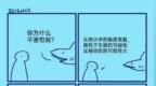 段子|问：女人主动起来有多主动？