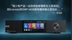 艾索洛Eversolo数播产品荣获EISA 2024-2025欧洲影音大奖 “音乐流媒体数播年度最佳产品”奖项