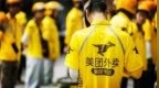 杭州多位外卖骑手被封号？美团紧急回应