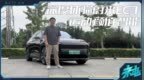 深度体验蔚来<em>EC7</em>，运动 颜值 智能化表现如何？