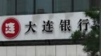 业绩连降、不良困局！“新掌门”，大连银行走出“失落的十年”？