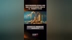 常州市交通设施有限公司中标<em>S35</em>阜溧高速2024年交安设施更新工程施工项目，中标金额3675040元 |快报
