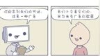 段子|普通人出轨的瓜用<em>doc</em>发；公司高管出轨的瓜用ppt发