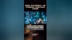 金发科技：自2018年起开发<em>AR</em>、VR等<em>XR</em>设备相关材料，成为部分行业主流企业供应商 |快报