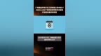 广州<em>赛</em><em>佳</em>声学灯光工程有限公司中标2758000.56元广州市技师学院学术报告厅设施设备采购项目 |快报