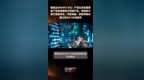 恒铭<em>达</em>(002947.SZ)：产品已经全面覆盖了各类消费电子终端产品，包括但不限于智能手机、<em>平板</em><em>电脑</em>、智能穿戴设备以及AR/VR设备等 |快报