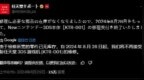 库存零件已耗尽，任天堂宣布停止New 3DS维修服务
