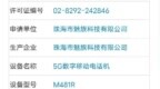 红旗首款手机入网：“套娃”魅族21 PRO 定制<em>开机</em><em>动画</em>