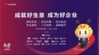 2024数博会最大亮点之一 第三届<em>828</em> B2B企业节即将来袭