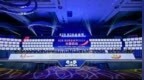 联动2024数博会，<em>828</em> B2B企业节构筑数智产业发展新通路