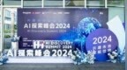 H•I³ AI探索峰会成功举办  软通动力携合作伙伴开启智能化征程