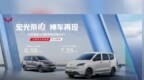 五菱宏光纯电版正式开启预售 预售价6.98万元起