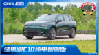 第一视角 试零跑<em>C10</em>纯电版 实测7.8秒/37米 量大管饱