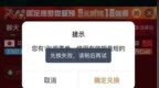 已退款！你收到了吗？