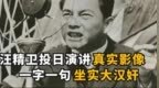 汪精卫投日演讲真实影像：一字一句坐实大汉奸身份