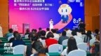 锚定重庆市大中小企业融通发展，<em>828</em> B2B企业节活动走进重庆