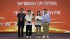 历史性突破！安徽新华学院斩获全国大学生电子设计竞赛信息科技前沿专题赛桂冠！