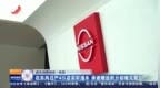 在东风日产南昌东维高鑫<em>专营店</em>买轩逸<em>车</em> 承诺赠送积分却难兑现