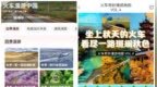 中秋国庆火车票开售 高铁游搜索大增<em>627</em>%
