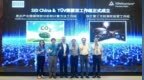 TÜV莱茵与<em>SID</em> China正式启动显示产业可持续及检测相关专家工作组