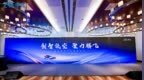 创<em>智</em>低空，聚力腾飞！<em>中兴</em>通讯在京举办低空经济产业发展<em>论坛</em>