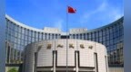 央行晚间公布！常备借贷便利<em>SLF</em>利率下调20个基点
