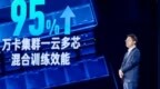 百度智能云升级两大AI基础设施，文心大模型日调用量超7亿次