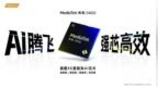 天玑9400抢先看：全大核第二代，再造性能、能效新标杆