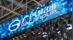 广汽集团拟转让与比亚迪合资公司全部股权，底价约1.04亿元