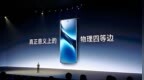 vivo X200全系搭载等深四曲屏：全亮度2160Hz高频<em>PWM</em>调光