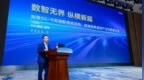 加快5G-R无线新技术应用，<em>中兴</em>通讯参讨第五届中国铁路发展<em>论坛</em>
