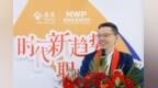 泰康人寿日照中支举办HWP优才项目开业庆典仪式