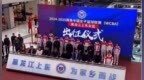 2024-2025赛季黑龙江上东女篮扬帆起航！