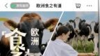消费者活动亮相中国市场 邀您探索来自芬兰的欧洲可持续乳制品与猪肉的独特魅力