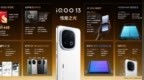 iQOO 13正式发布！3999元起，性能之光有了