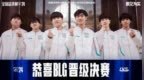 四强不算太成功，Knight职业生涯首次打进世界赛决赛