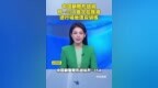 中国新隐形战机歼-<em>35A</em>首次在珠海进行场地适应训练 #隐形战机 #歼-<em>35A</em> #珠海