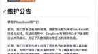 阿里知名开源项目EasyExcel宣布停更！不再主动新增功能