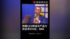 岚图CEO称追光产品力完全吊打56E、<em>BBA</em> #岚图 #新能源汽车 #<em>BBA</em> #科技 #奔驰